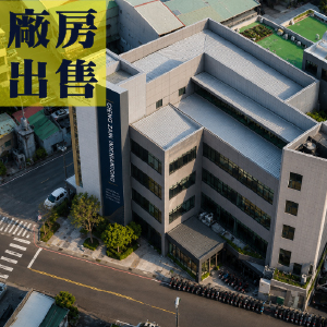 台中市西屯區－市區型小面積RC廠辦